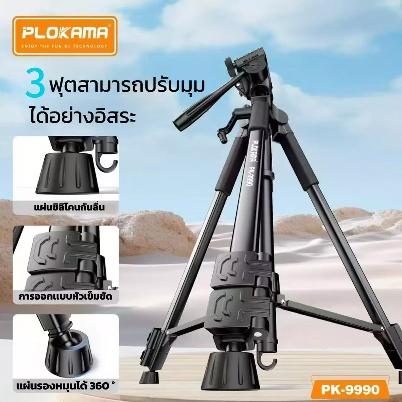PLOKAMA PK 9990 Tripod: 180 CM Adjustable Camera Stand.