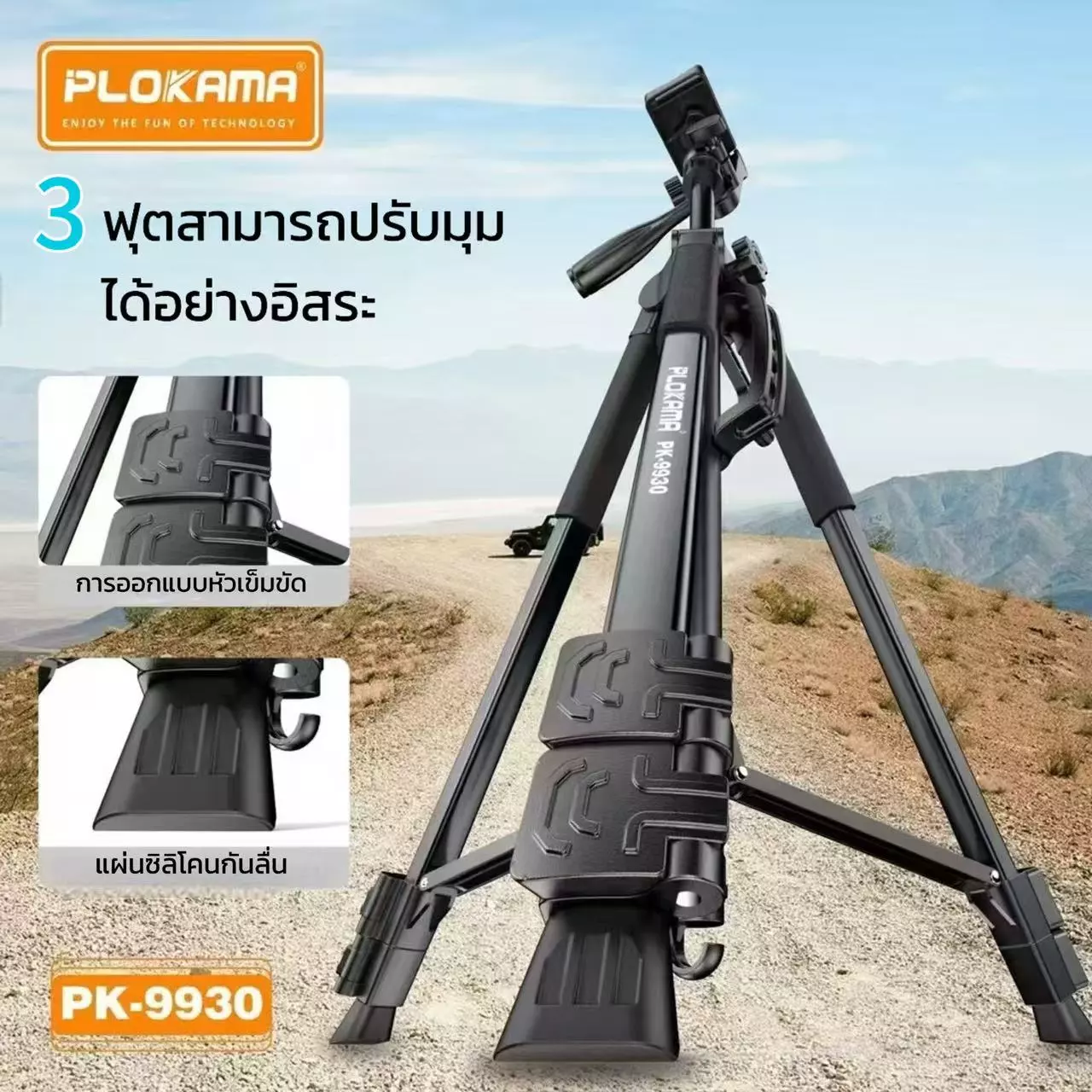 PLOKAMA PK 9930 Tripod for Professional Photography.