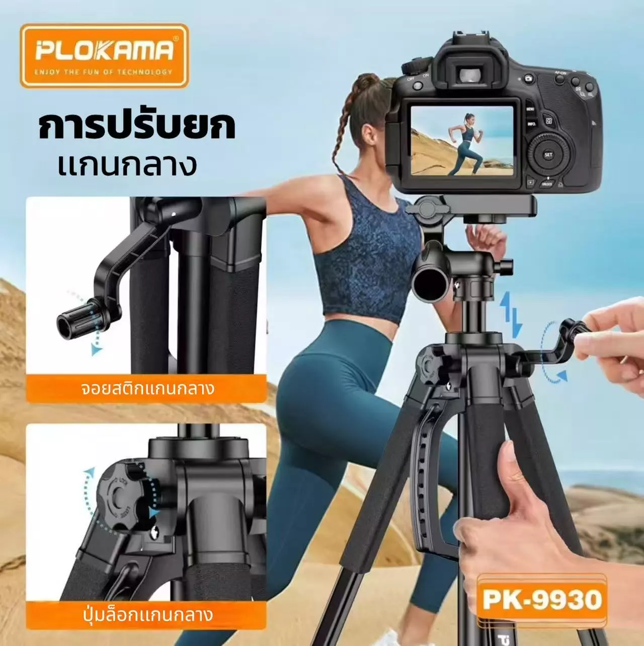 PK 9930 Tripod for Vlogging and Video Recording.