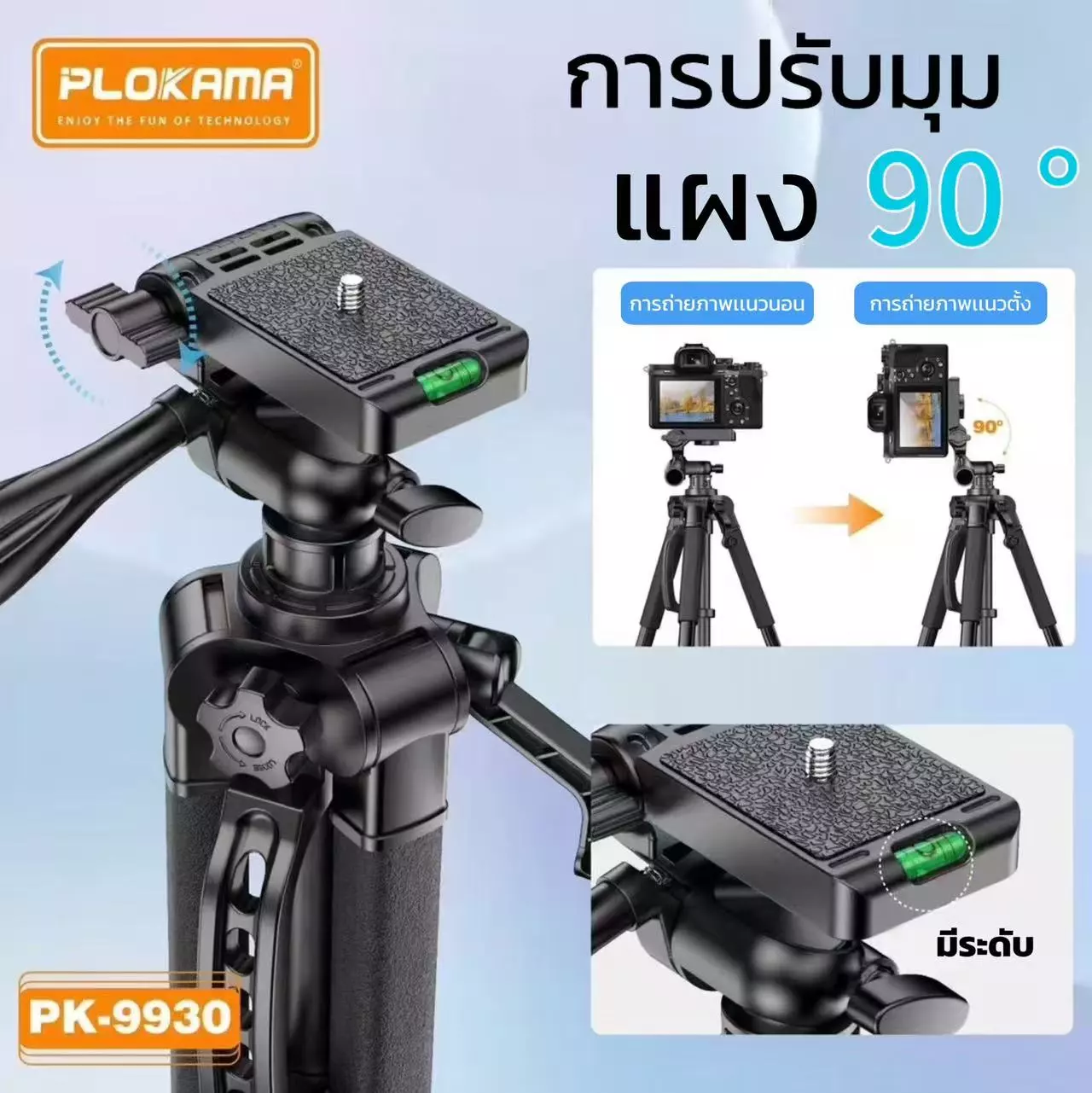 Adjustable PK 9930 Tripod for Photography Enthusiasts.