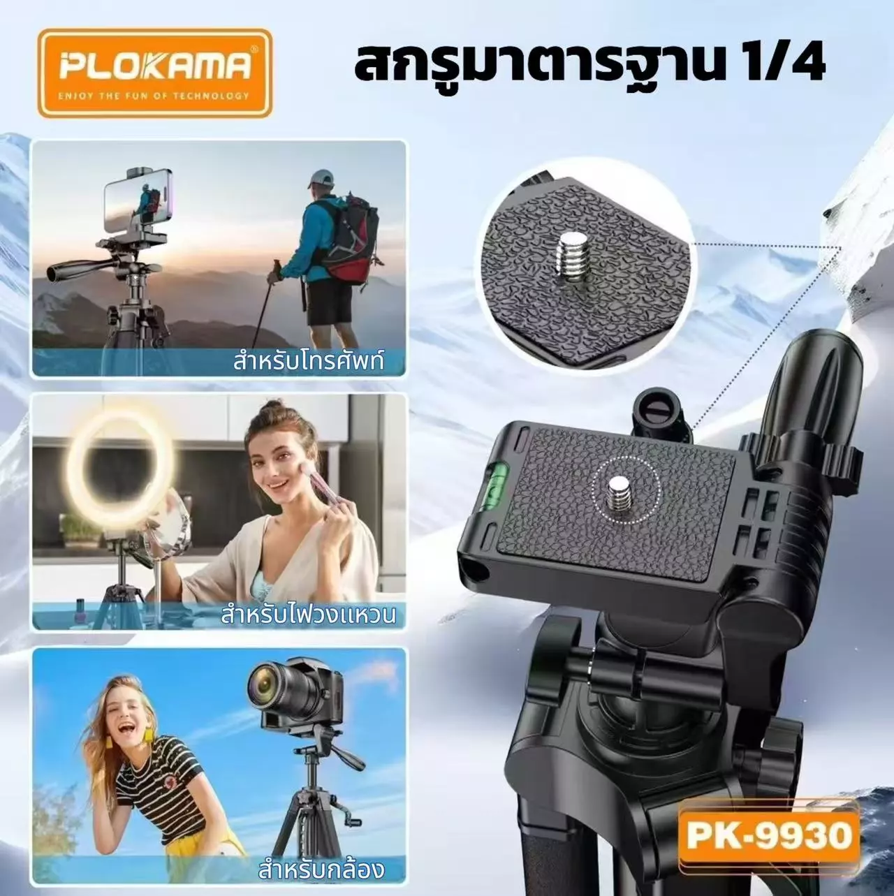 PLOKAMA Tripod for Mobile Phones and Cameras.