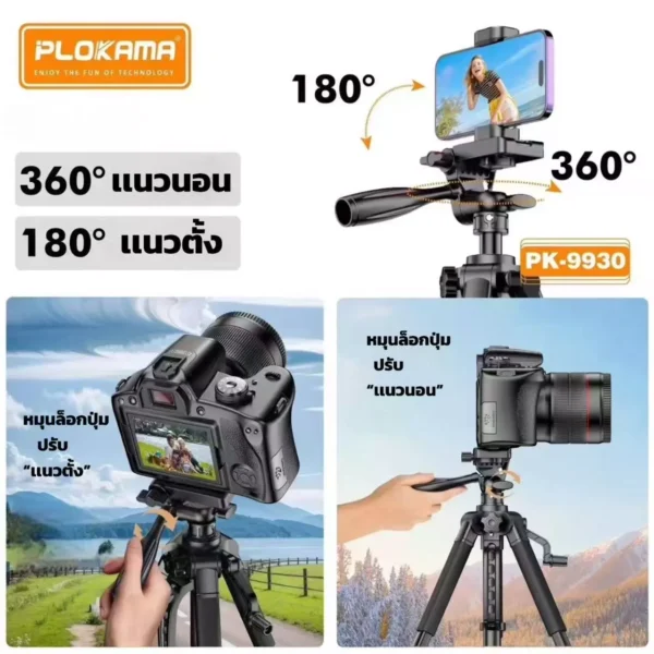 PK 9930 Camera Tripod for Outdoor Photography.