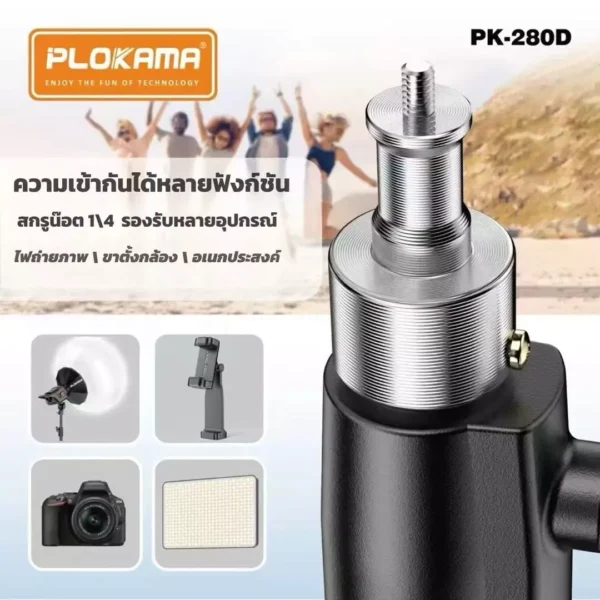 Adjustable Photography Light Stand Plokama