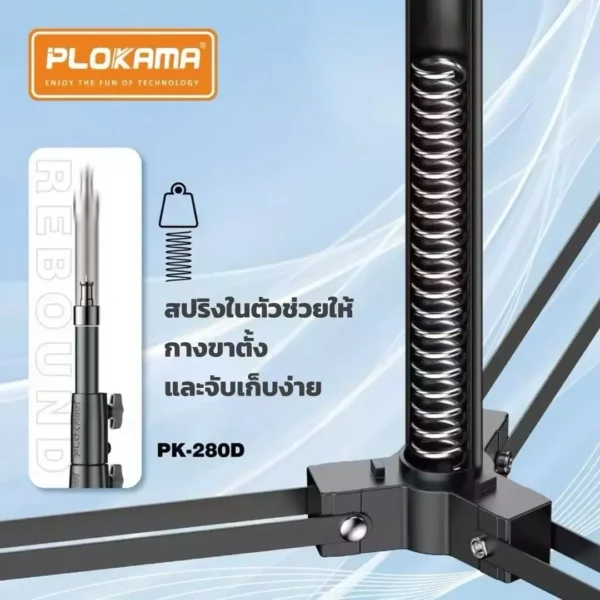 2.8m Tall Tripod Stand for Studio Use