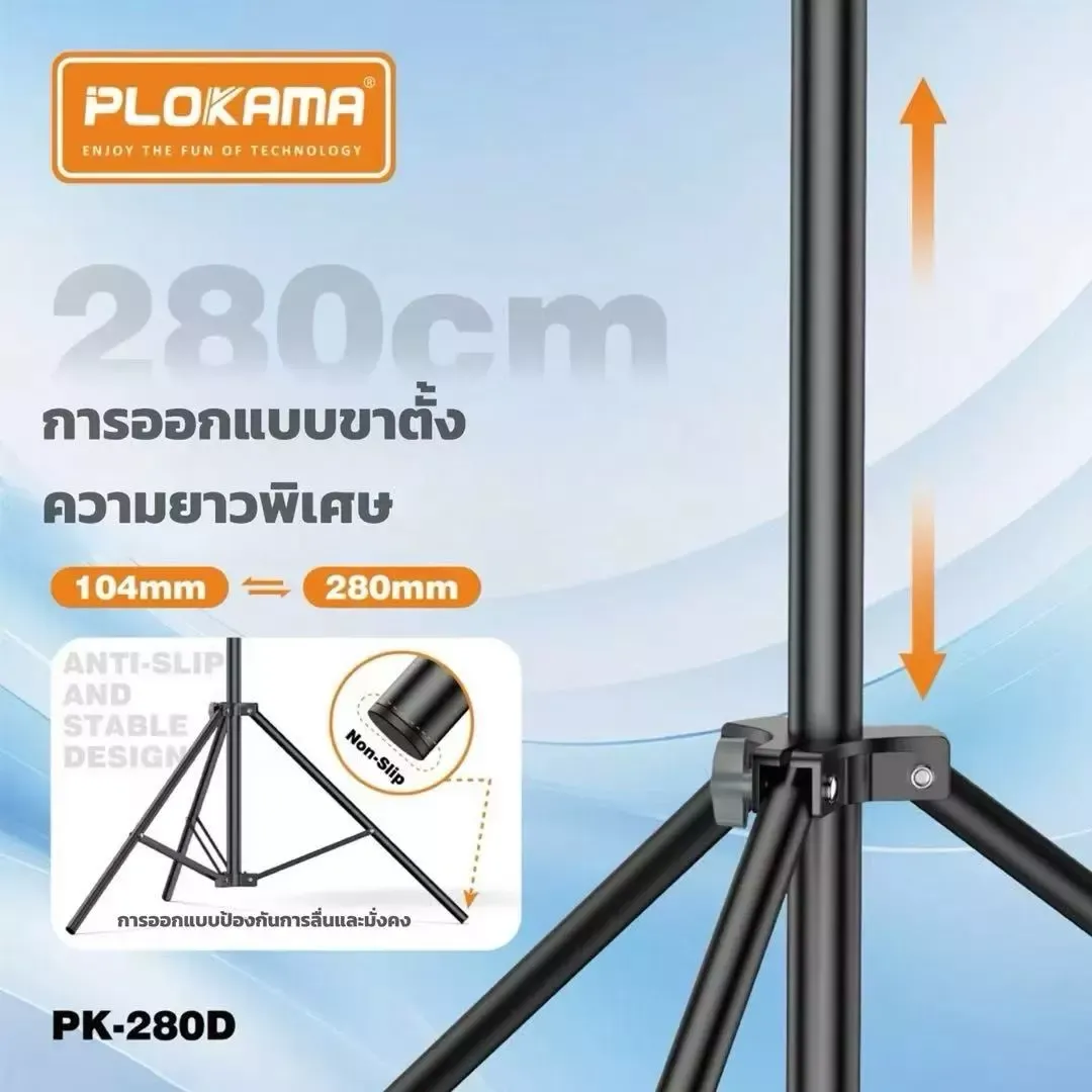 Plokama Metal Tripod Stand for Lighting Gear