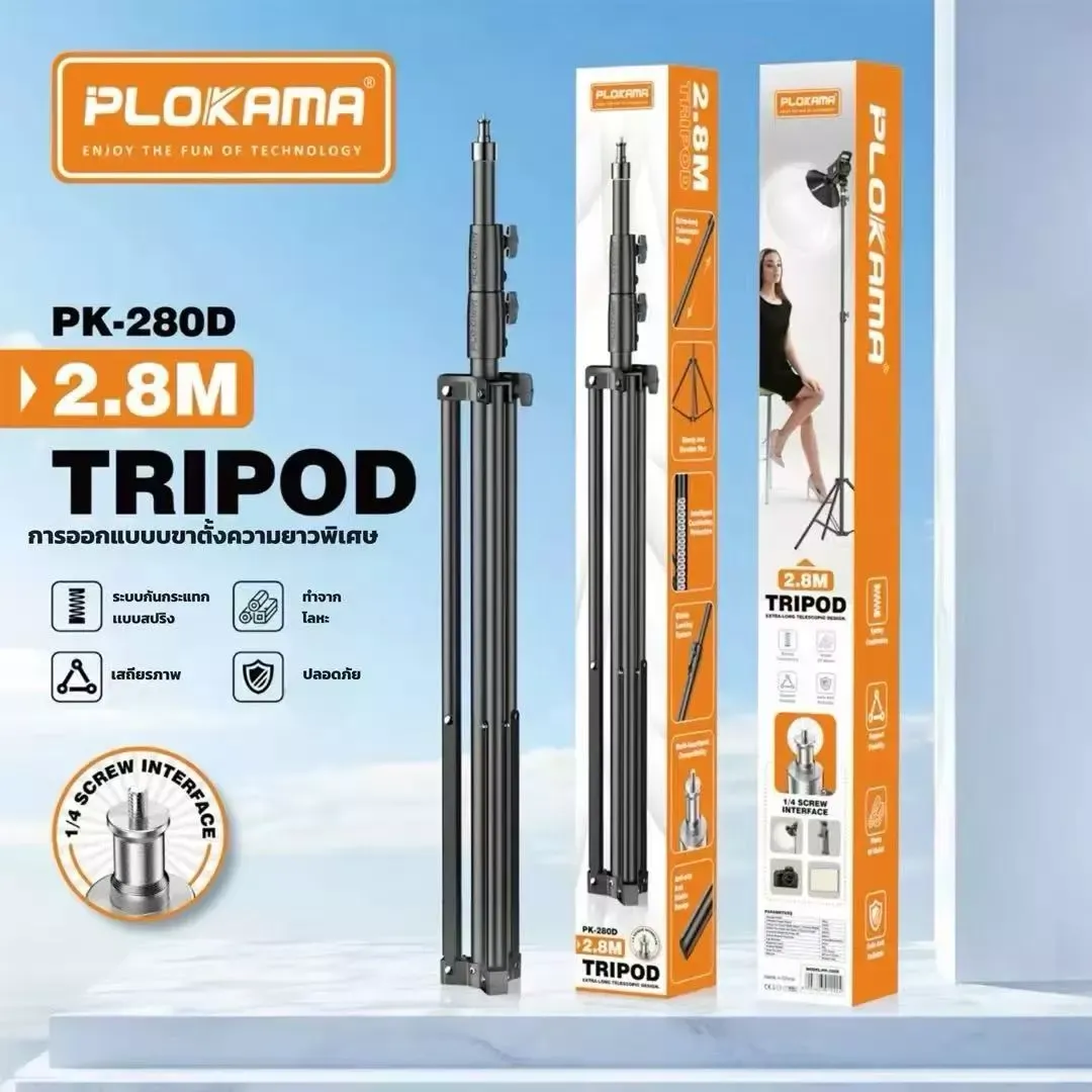 Plokama 2.8m Light Stand with 1/4” Screw 