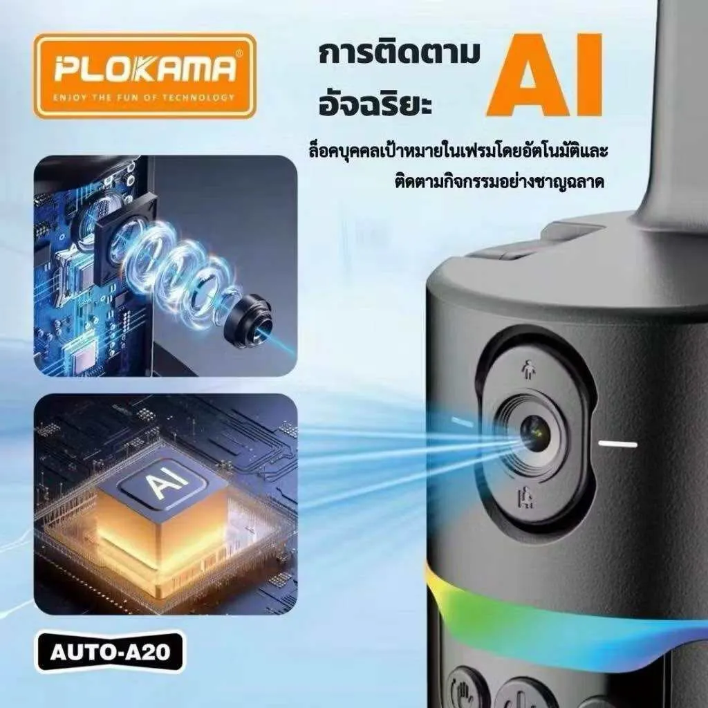 360° Smart Gimbal for Video Shooting & Streaming