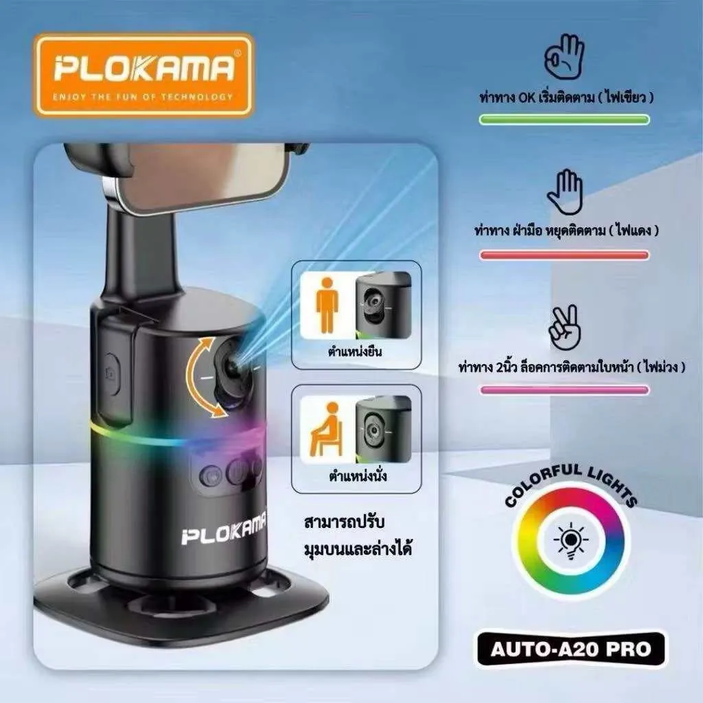 Plokama A20 Mobile Stabilizer with Auto Rotate