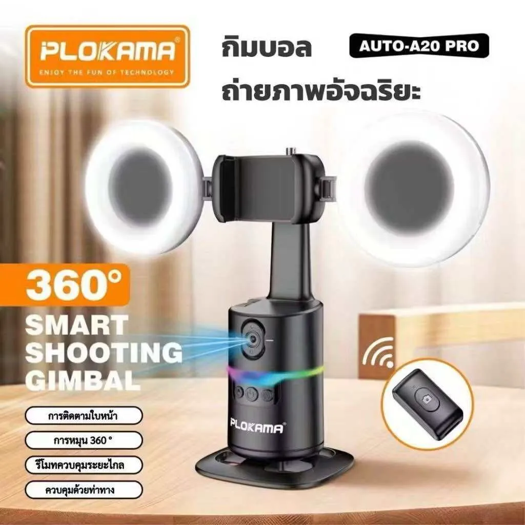 Auto Face Tracking Gimbal for Mobile Photography