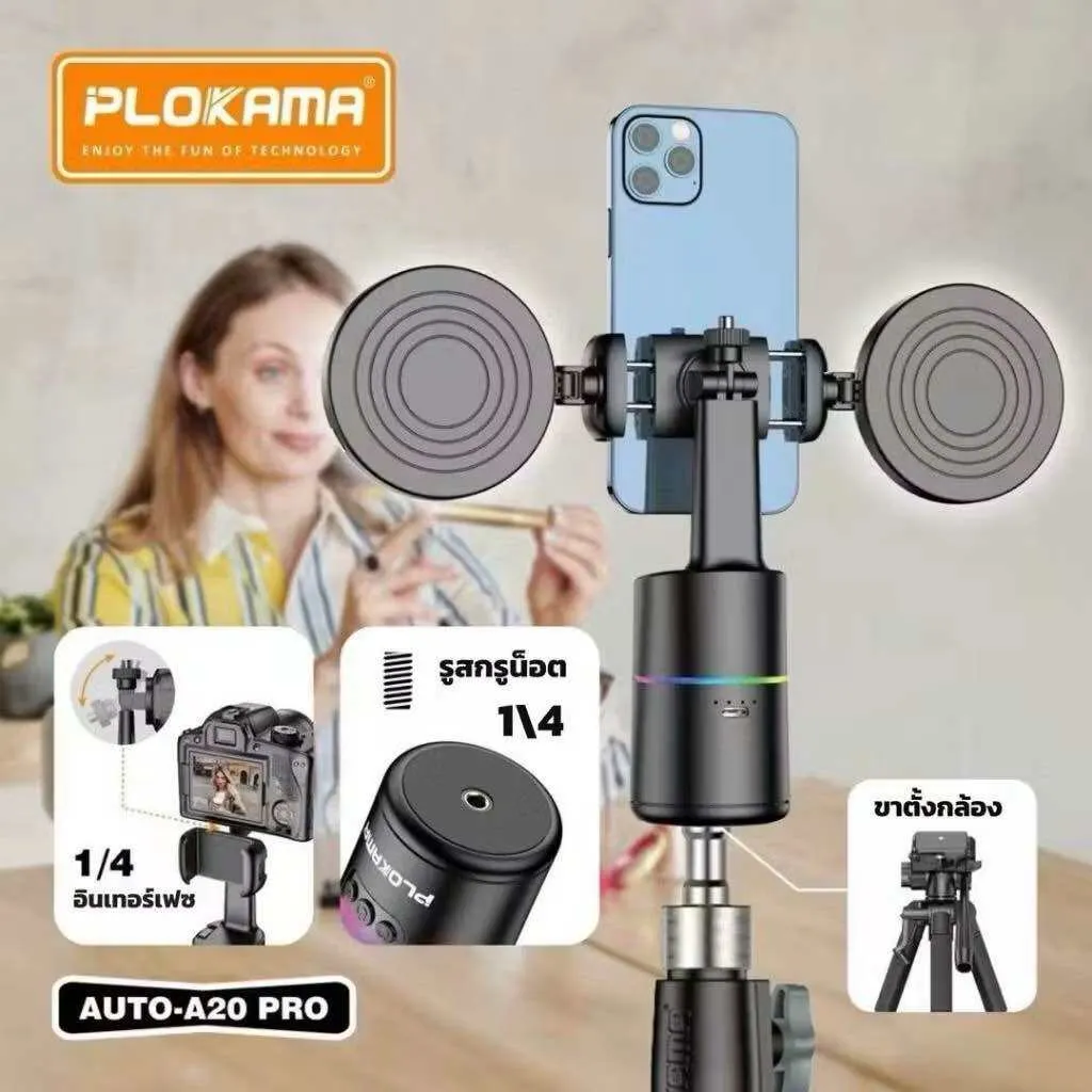 Adjustable Phone Gimbal with Face Recognition